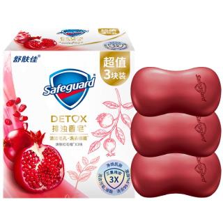 舒肤佳 排浊香皂红石榴100g*3肥皂 洗澡洗脸洗手洁面 新旧包装随机