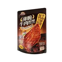 三只松鼠薄脆牛肉100g 原味牛肉脆片解馋肉干肉脯休闲零食薄片原切