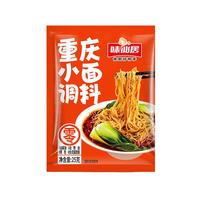 味仙居重庆小面调料麻辣拌面酱辣椒酱小包装25g*12袋