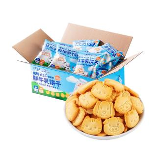 小鹿蓝蓝 高钙鲜牛乳饼干 300g