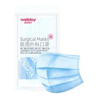  WELLDAY/维德 无菌级 医用外科口罩  【外科灭菌】蓝色10只 10只/袋