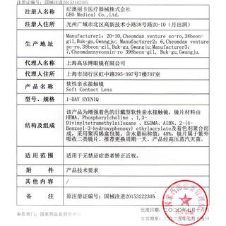OLENS 欧朗睛美瞳隐形眼镜小直径GLOWY琉璃日抛4片装琉璃黑475度