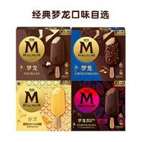  王嘉尔 梦龙 MAGNUM梦龙松露黑巧香草乳酪冰淇淋雪糕任选 1件