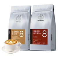 豆叔温森特的向日葵+2.0热带水果意式香浓黑深烘拼配咖啡组合装