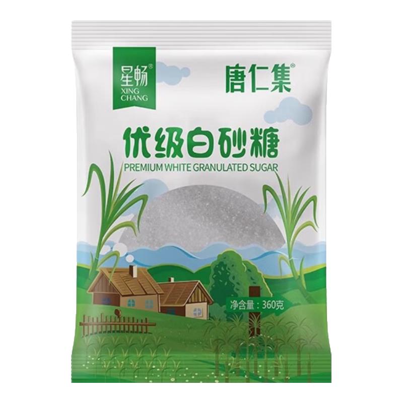 唐仁集优质白砂糖400g*2白糖细砂糖厨房烘焙调味材料纯甘蔗制作 400g*2袋