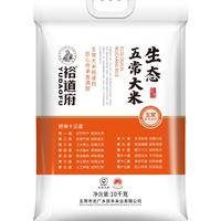 裕道府 生态五常大米10kg 东北大米20斤 家庭装 2024年新米