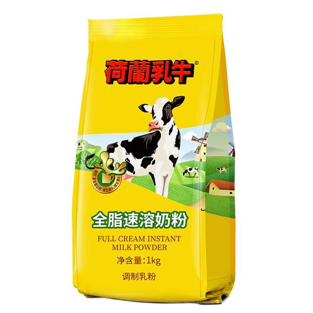 有券的上：荷兰乳牛 全脂速溶奶粉 1kg