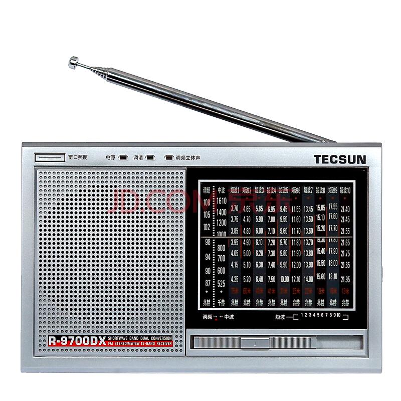  TECSUN/德生 二次变频 短波收音机+电池充电器+充电电池  铁灰色