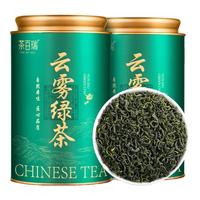 茶百瑞高山云雾绿茶125g*2茶叶2024新茶明前浓香型炒青绿茶【源头直发】