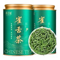 茶百瑞雀舌125g*2 茶叶绿茶明前特级新茶贵州湄潭特级嫩芽【源头直发】