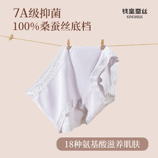 钱皇无痕内裤女100%桑蚕丝裆7A抗菌透气薄款透气高腰莫代尔三角裤 三条装 M