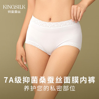 钱皇无痕内裤女100%桑蚕丝裆7A抗菌透气薄款透气高腰莫代尔三角裤 三条装 M