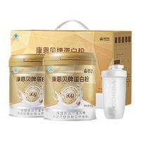 康恩贝 金罐蛋白粉增强免疫力中老年人营养品礼盒