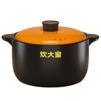 炊大皇  COOKER KING橙盖砂锅炖锅耐高温家用煲汤锅明火陶瓷煲沙煲砂锅瓷煲 【烧裂换新】适合10-12人 7L