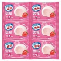 雀巢冰淇淋 糯米糍 雪糍 草莓味 32g*6袋 生鲜 冰激凌 雪糕