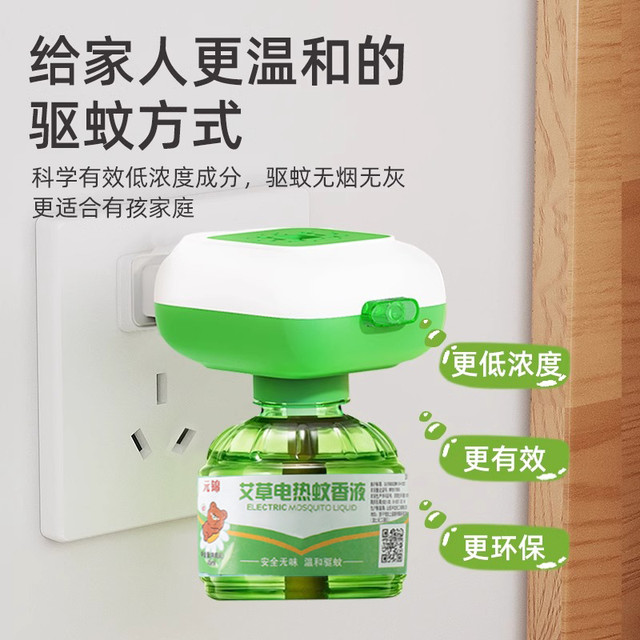 金鹿 杭昼 F-01 电热蚊香液 1瓶蚊香液 可充电 常规 适用卧室