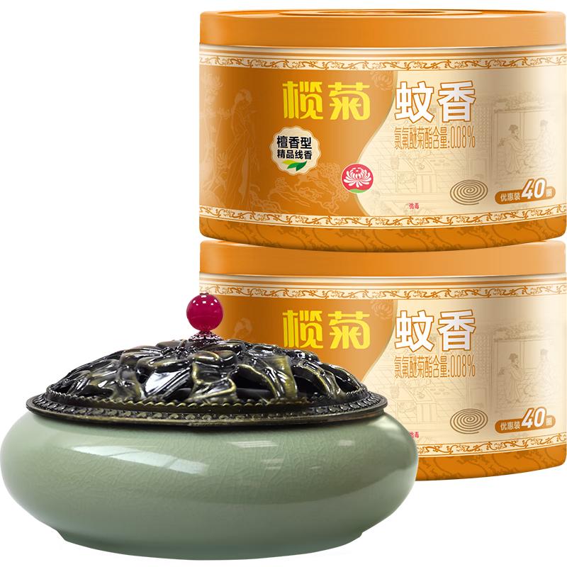 lanju/榄菊驱蚊蚊香+陶瓷蚊香炉檀香线香40圈*2筒+1陶瓷蚊香炉【报价