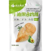 永达香煎牛油果风味鸡排鸡胸肉半成品轻食鸡肉非油炸代餐营养美味 轻食代餐（100g*5袋）