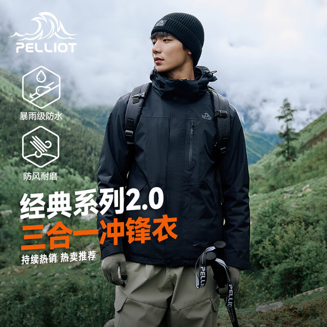 伯希和 PELLIOT 经典情侣款2.0三合一冲锋衣 曜石黑 两件套/四季款 M