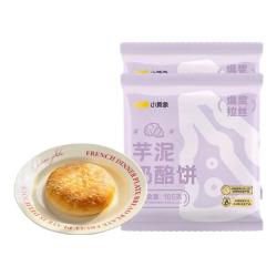 小黄象 23选4 芋泥奶酪饼105g*2袋 23选4 最多可选8袋 折12.3/袋