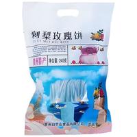 窃蛋龙贵州特产鲜花饼刺梨玫瑰饼传统糕点小吃点心240克 【贵州特产】刺梨鲜花饼