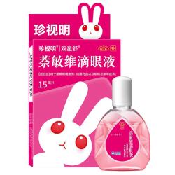 珍视明 萘敏维滴眼液15ml 3盒装