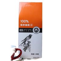 云啡咖啡粉手冲多种口味烘焙非速溶咖啡粉 摩卡风味焙炒粉250g