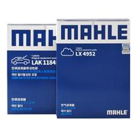 马勒（MAHLE）滤芯套装空气滤+空调滤(新宝来朗逸PLUS/新明锐速腾1.5L1.5T 19后