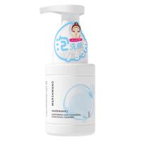 88VIP：MARSHMANO 玛诗玛诺保湿洁颜泡沫洁面 200ml