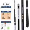 军舰鸟 碳素鱼竿 jjntdg 2.7m 大钓重+赠品+竿稍