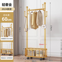 豪美佳 HMJ1122-27 衣帽架 轻奢金 60cm 4钩网篮收纳 特厚25管