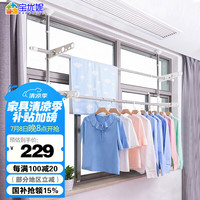 宝优妮 飘窗晾衣架顶天立地晾衣杆衣架落地可伸缩不锈钢挂衣架窗户晾衣架 飘窗组合款象牙白（125-210cm）