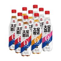 大窑 汽水大窑嘉宾0糖0脂0千焦碳酸饮料450ml*9瓶 3种口味