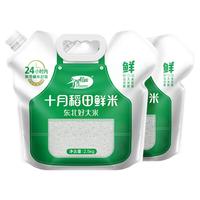 SHI YUE DAO TIAN/十月稻田 新米 东北稻香米 2.5kg*2 包装