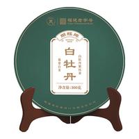 蝴蝶牌中茶茶叶 白茶白牡丹茶饼紧压茶 老树白茶 中茶茶品宜饮宜藏 白牡丹300g
