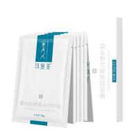 PLUS会员：可复美 重组胶原蛋白修护贴 5片直播间加赠到手12片