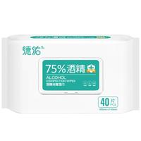 德佑 75度酒精湿巾杀菌湿巾纸学生儿童杀菌除菌专用家用大包实惠装  40抽 1包