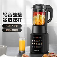 九阳 L18-P132 破壁料理机 双杯款