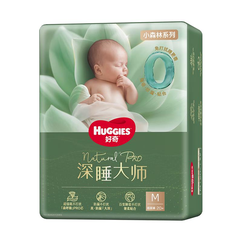  HUGGIES/好奇 深睡 纸尿裤  20片 M