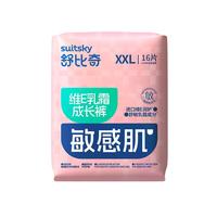舒比奇维E乳霜敏感肌新生儿拉拉裤裤XXL码16片尿裤婴儿尿不湿小包