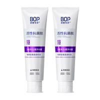 BOP 色修美白牙膏亮白去牙渍100g*2 新老随机发货