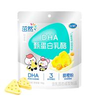 飞鹤 FIRMUS茁然DHA甄蛋白乳酪90g三角奶酪块宝宝儿童零食 奶酪棒奶酪条 【好吃】甜橙味90g*1 约16块