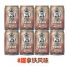 邦德 Mr.Bond 咖啡 美式拿铁摩卡多款 250ml*6瓶