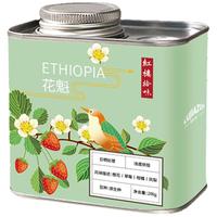 甪家嘴 &红楼拾味埃塞花魁G1精品手冲咖啡豆日晒浅度烘焙200g