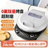 利仁 36MM加深加大家用电饼铛烤肉早餐烤饼煎烤烹饪机
