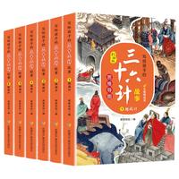 全5册 漫画心理励志书狼道漫画版墨菲定律羊皮卷素书人性的弱点8-10-12岁儿童文学小四五六年级课外阅读书籍少年冒险之旅狼之道朗道