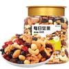嘴巴印记混合坚果400g/罐每日坚果零食新鲜混合干果营养儿童休闲食品