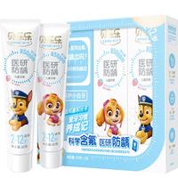 冷酸灵贝乐乐医研防龋牙膏 2-12岁含氟防蛀2支装80g旅行装 【2-12岁】儿童医研防龋套装