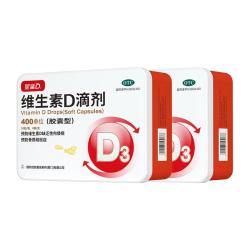 星鲨 维生素D3滴剂（胶囊型）