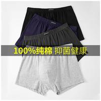 【纯棉抑菌】4条盒装全棉男士内裤100%纯棉平角内裤男